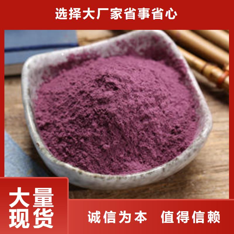 紫薯雪花粉了解更多当地供应商
