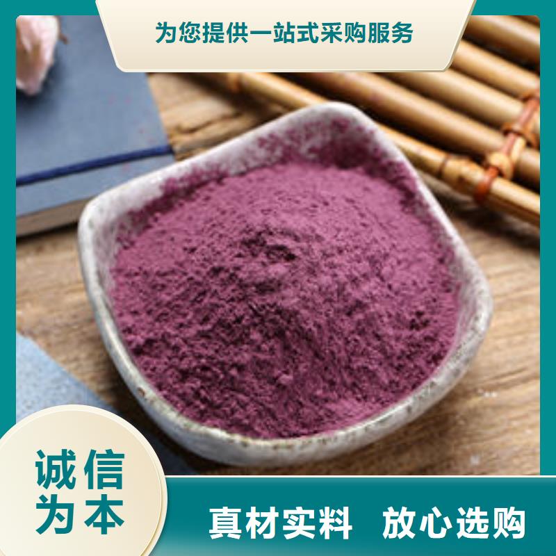 紫甘薯粉欢迎电询同城公司