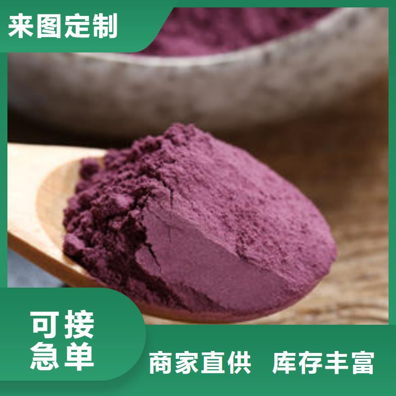 紫薯熟粉欢迎来电同城公司