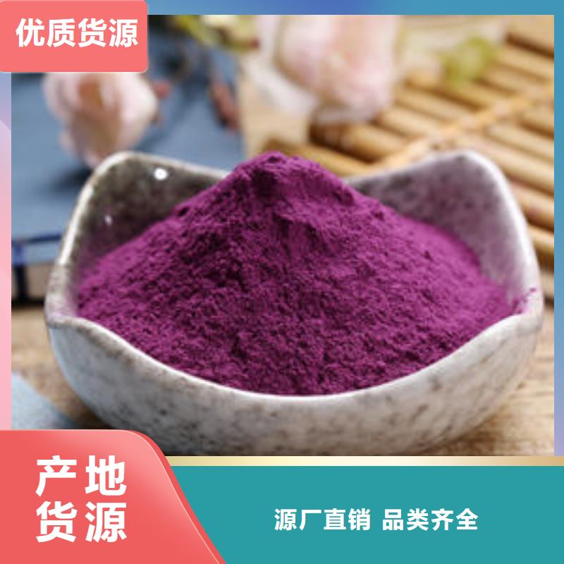 紫薯全粉定制费用同城生产商