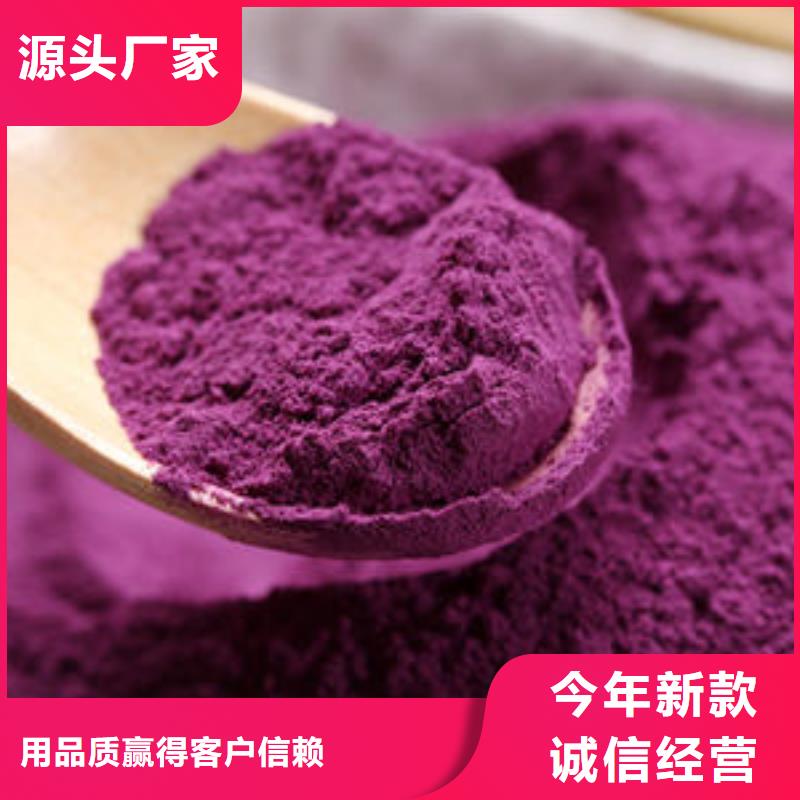 紫薯面粉诚信企业当地厂家值得信赖