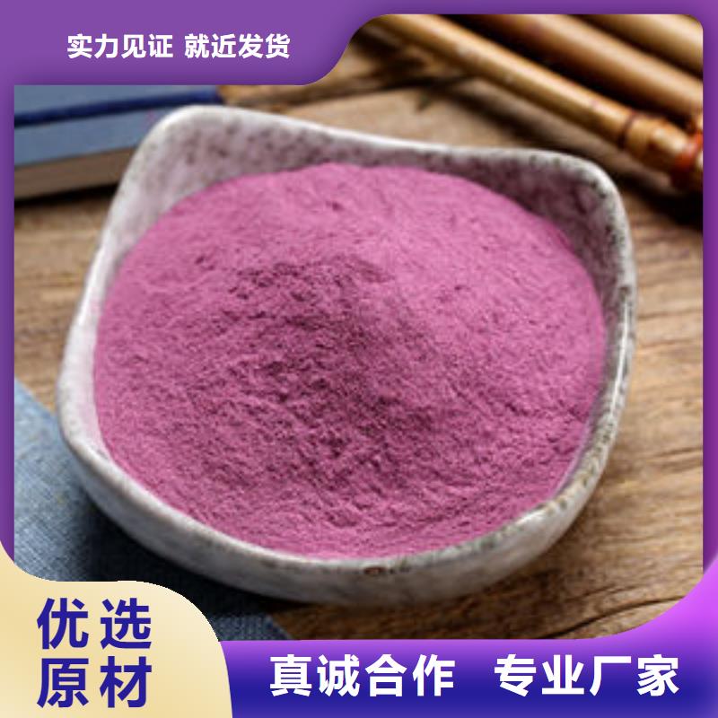 紫薯粉,羽衣甘蓝粉追求细节品质诚信经营