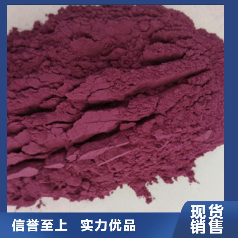 紫薯全粉全国走货同城生产厂家