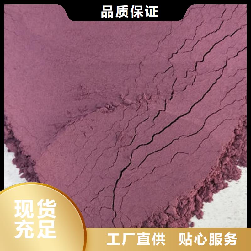 紫薯粉承诺守信精选厂家好货