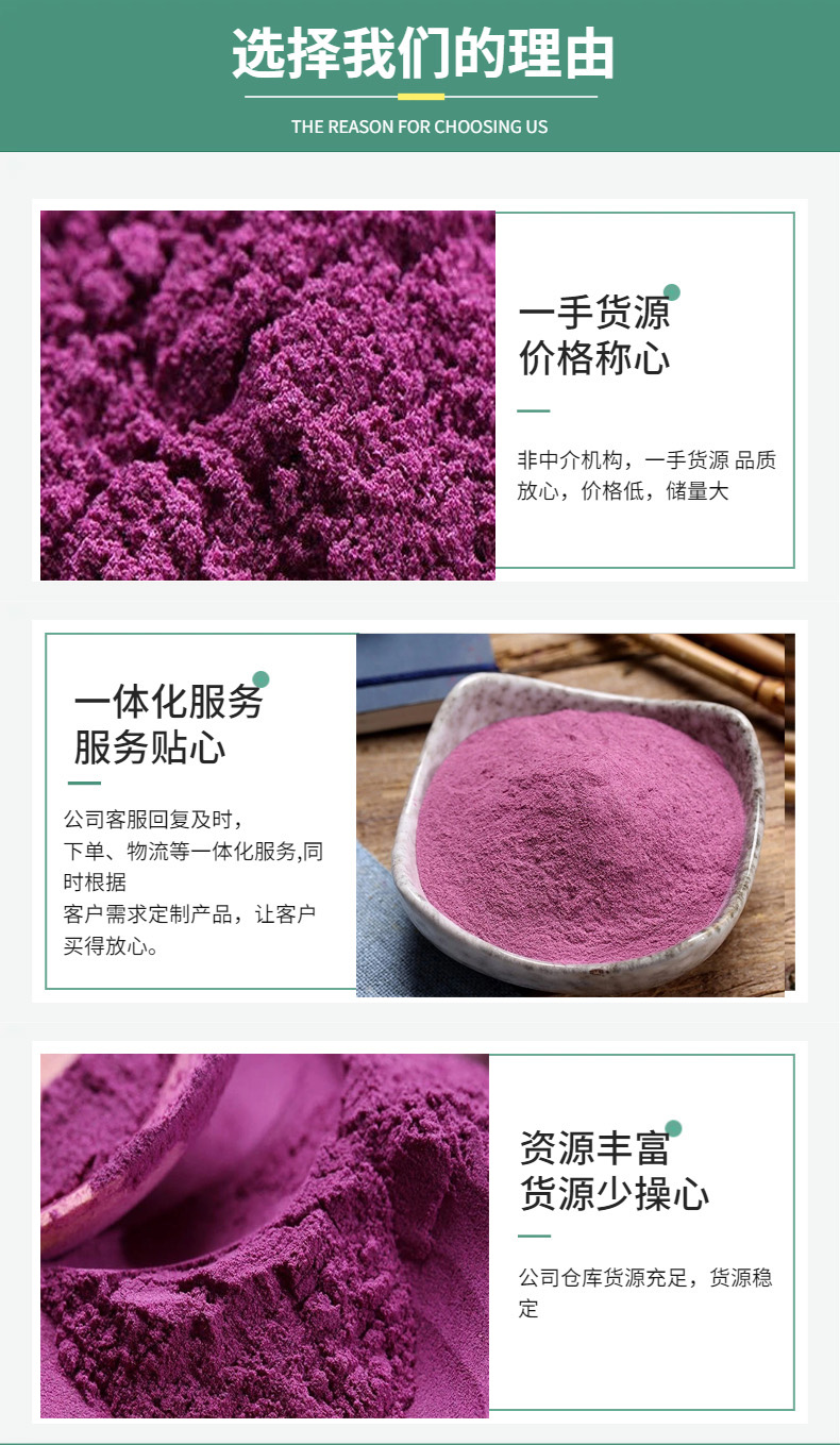 紫薯全粉采购实力见证