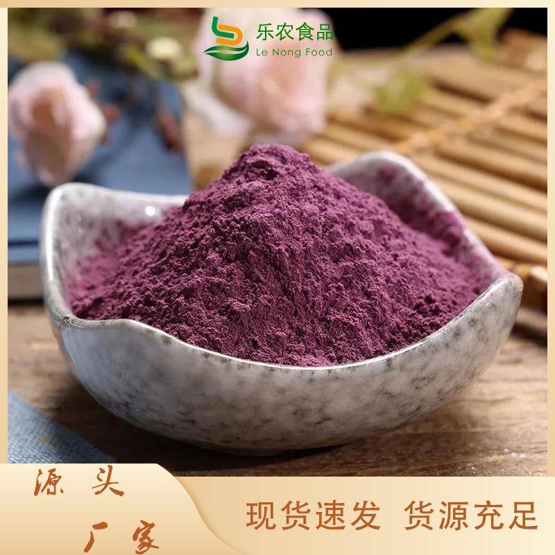 紫薯面粉型号全货真价实