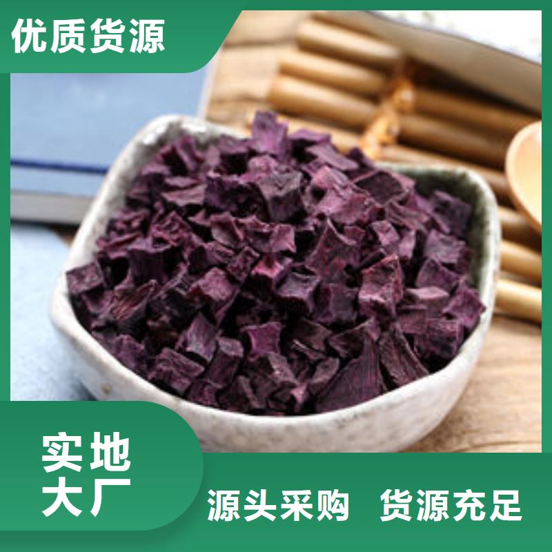 紫薯丁羽衣甘蓝粉贴心服务专心专注专业