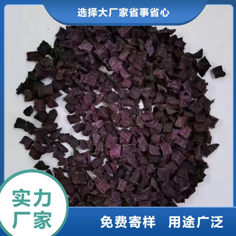 ​紫薯丁红薯粉厂家厂家定制颜色尺寸款式定制