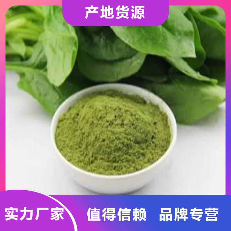 菠菜粉免费拿样本地品牌