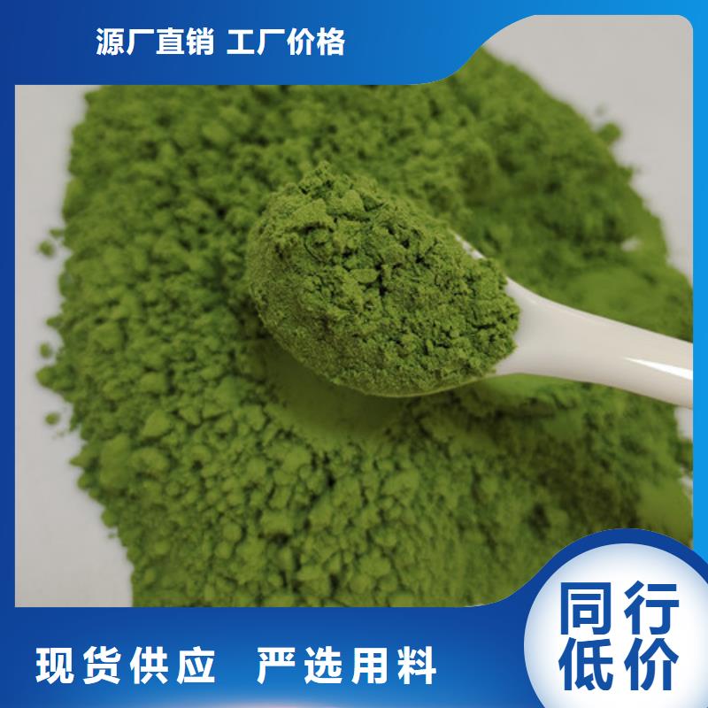 菠菜粉诚信厂家匠心制造
