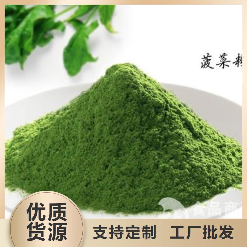 菠菜生粉信赖本地供应商