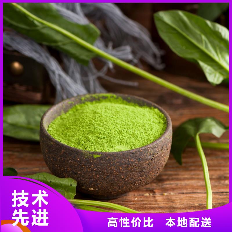 五指山市菠菜粉质量放心本地服务商