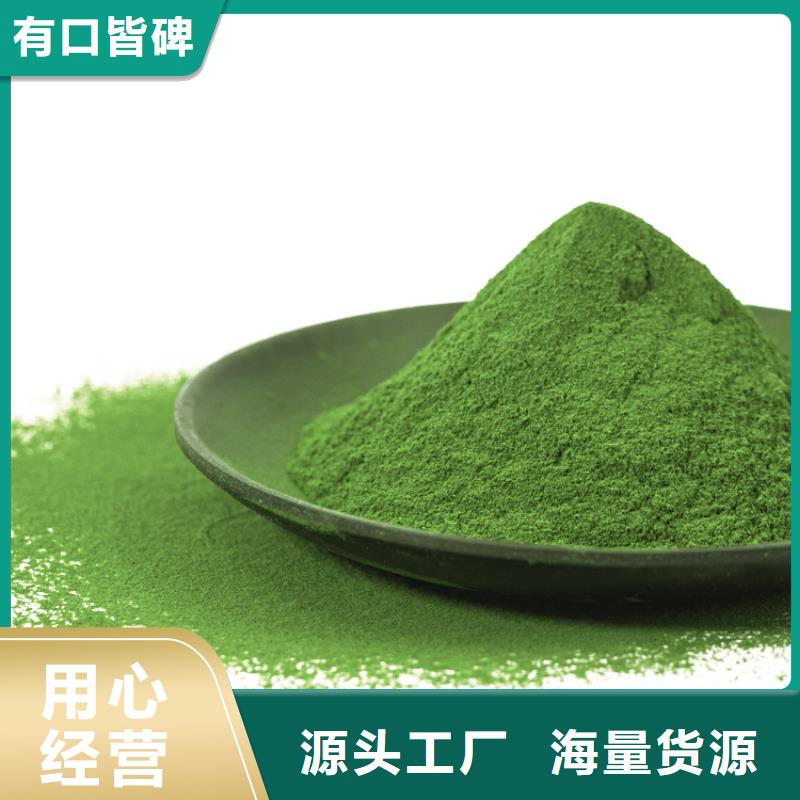菠菜粉欢迎电询当地制造商