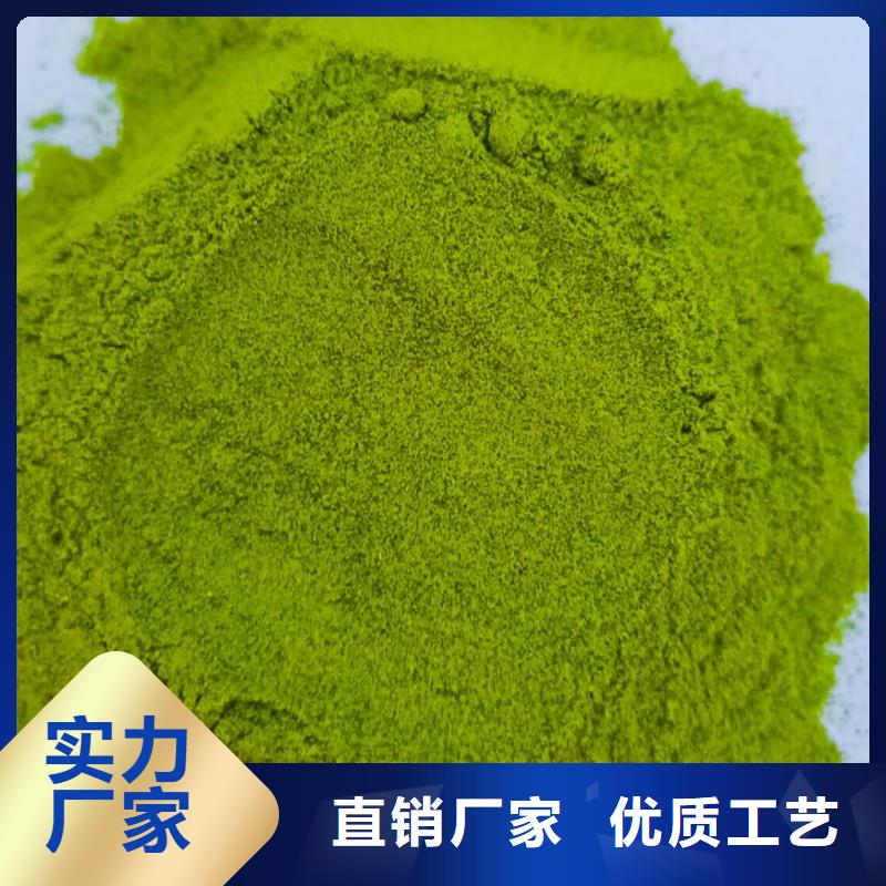 菠菜熟粉信赖服务至上