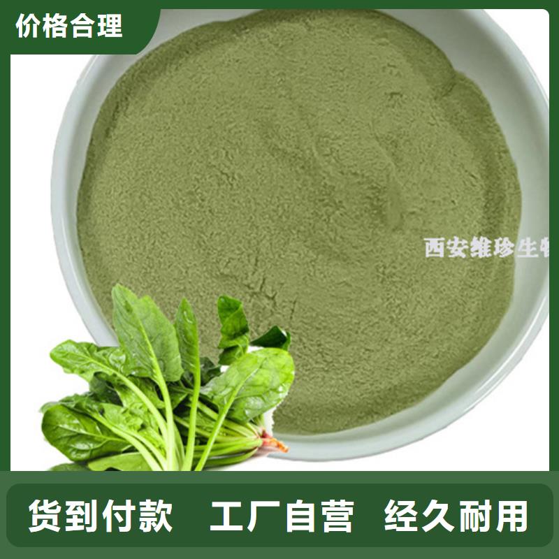 菠菜粉厂家同城服务商