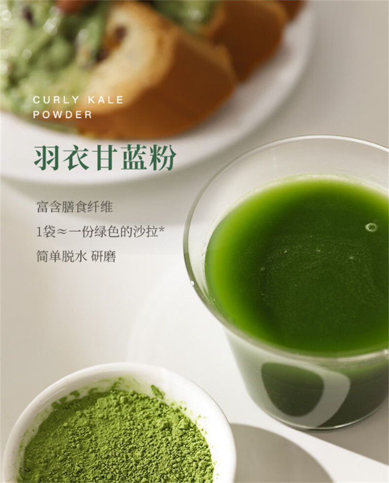 羽衣甘蓝粉厂家直发优良工艺