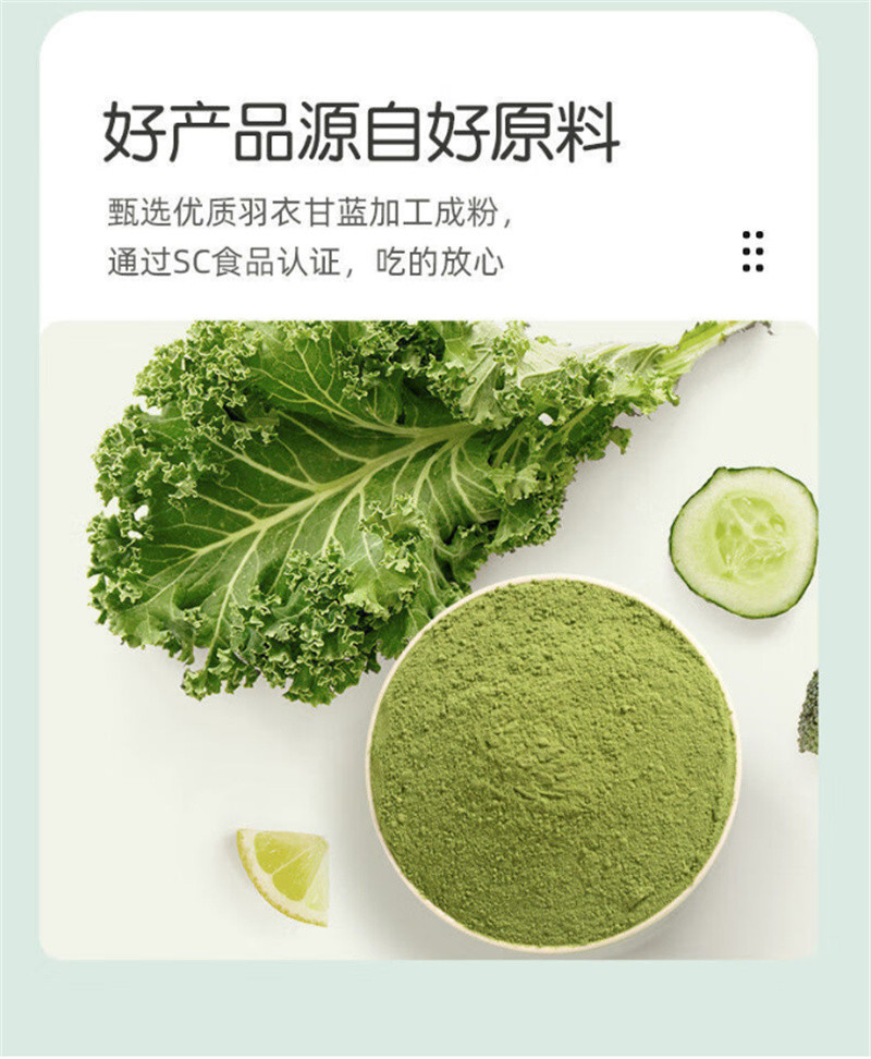 羽衣甘蓝粉好品质查看详情快捷的物流配送