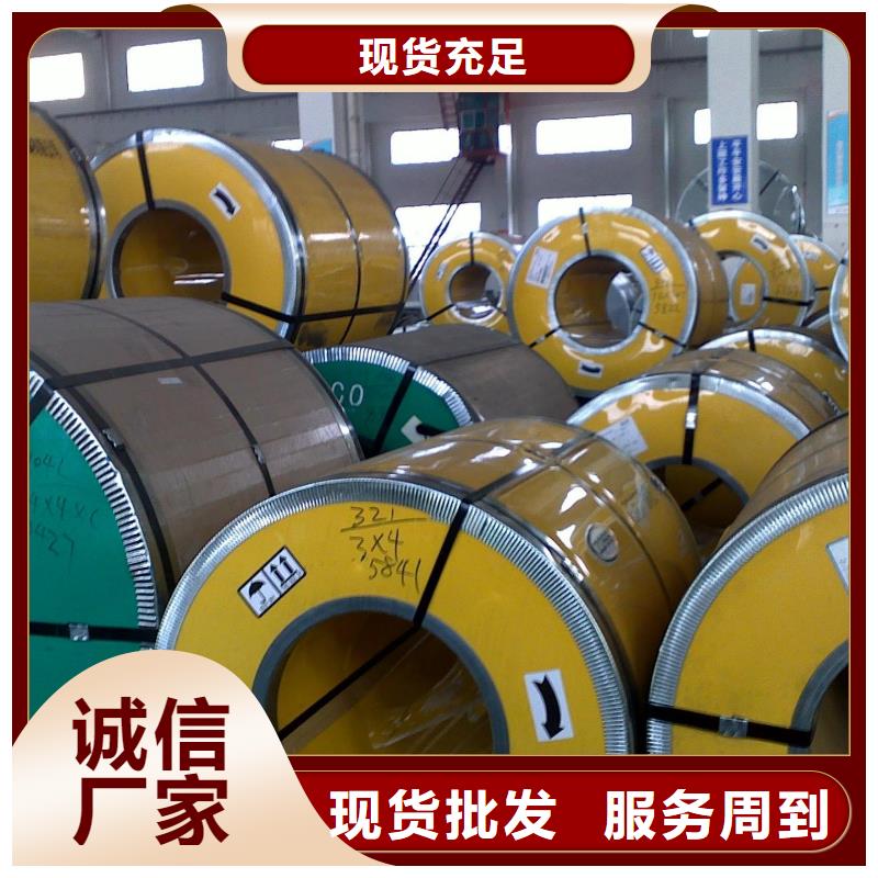 【不锈钢板不锈钢卷快捷物流】大量现货