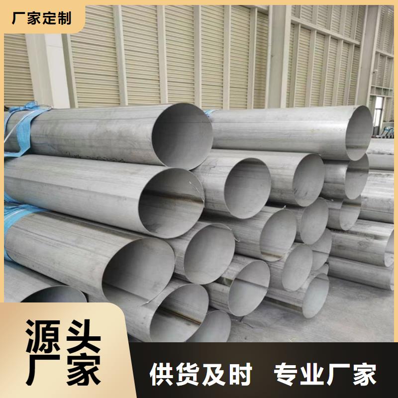 304不锈钢焊管支持定制-商家