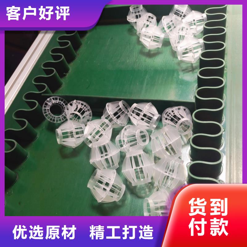 多面空心球【工业污水处理】按需定做品质好才是硬道理