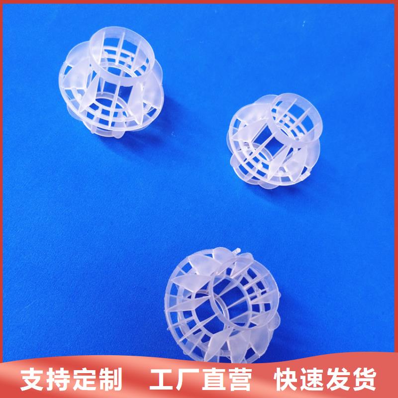 【多面空心球】聚丙烯酰胺助凝剂客户满意度高经销商