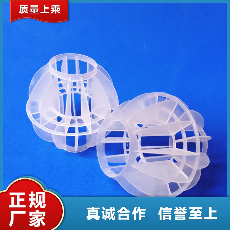 多面空心球【【聚丙烯酰胺】】源头厂家经验丰富厂家品控严格