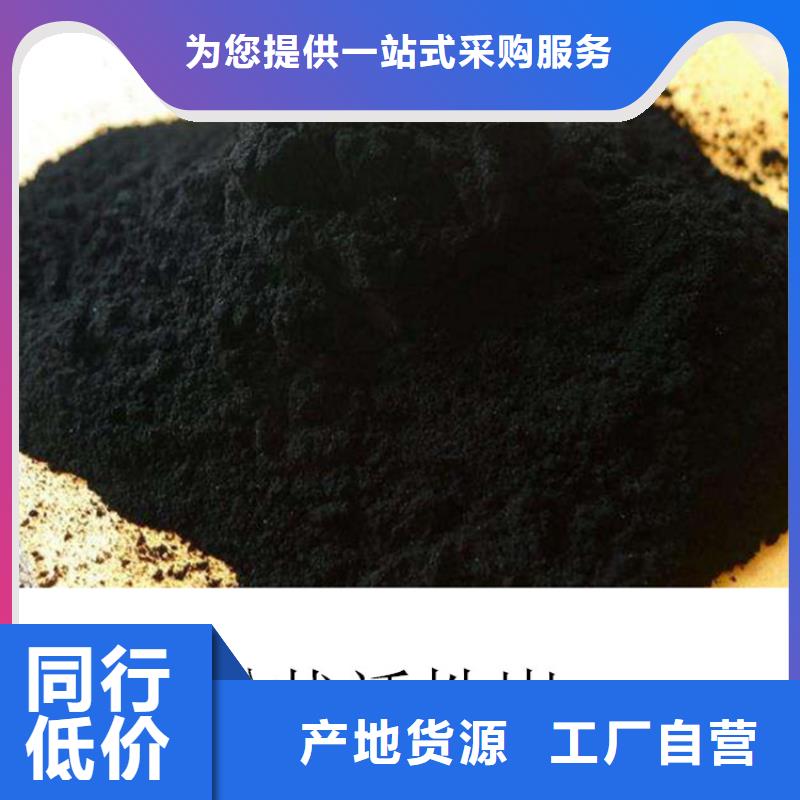 粉状活性炭,【【工业污水处理】】支持货到付清本地生产厂家