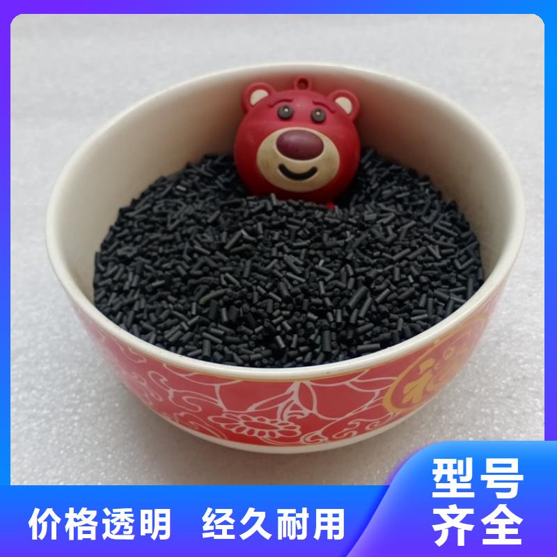 柱状活性炭【活性炭】现货充足放心选购