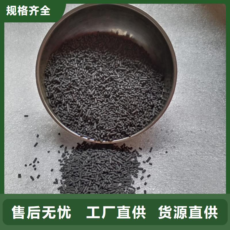 【柱状活性炭】【三氯化铁】以质量求生存服务始终如一