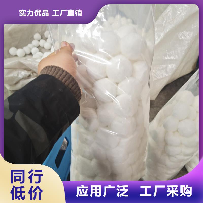 纤维球,聚丙烯酰胺多种规格供您选择实力才是硬道理