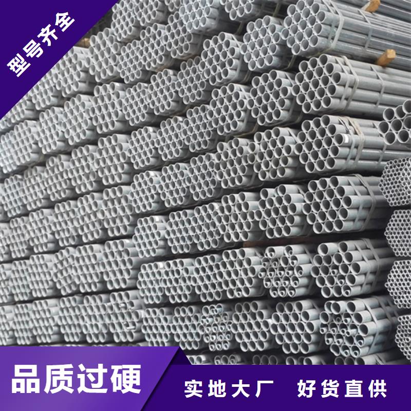镀锌管不锈钢焊管厂家源头实体厂商同城生产商