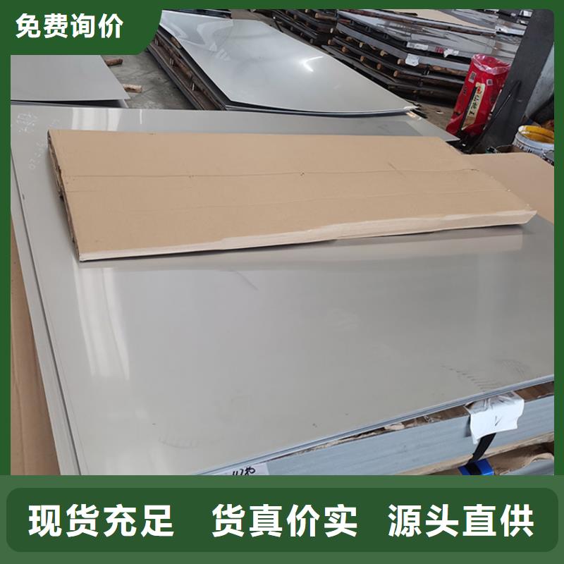 不锈钢板不锈钢复合板贴心服务源头直供