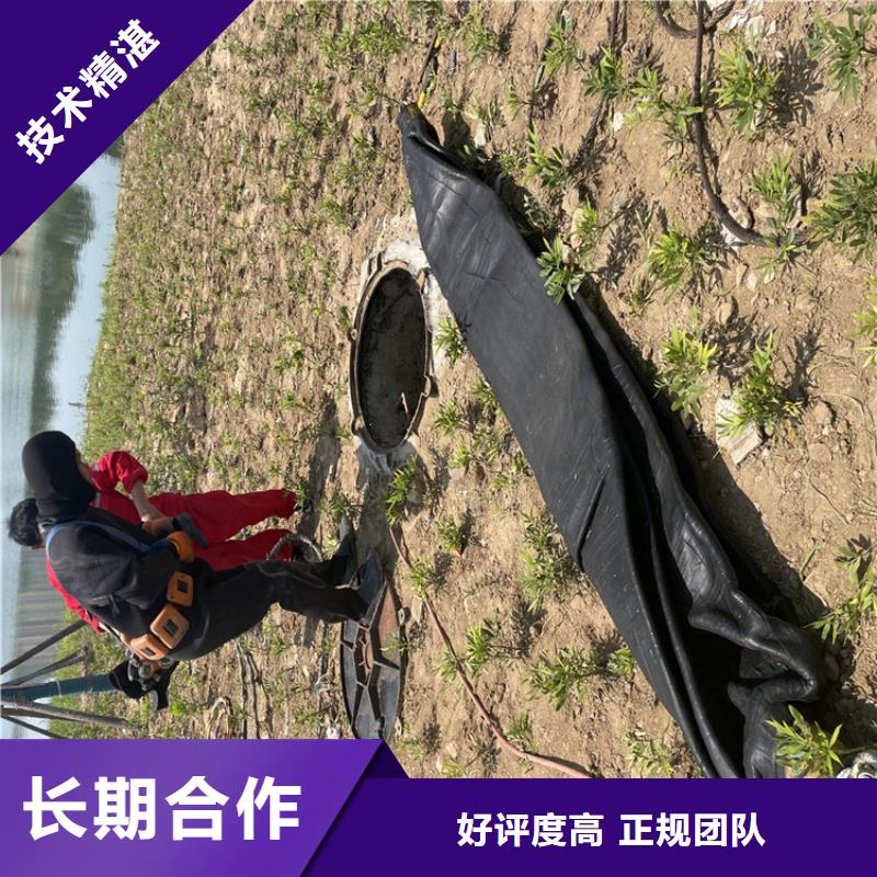 管道带水堵漏公司本地潜水施工单位口碑商家
