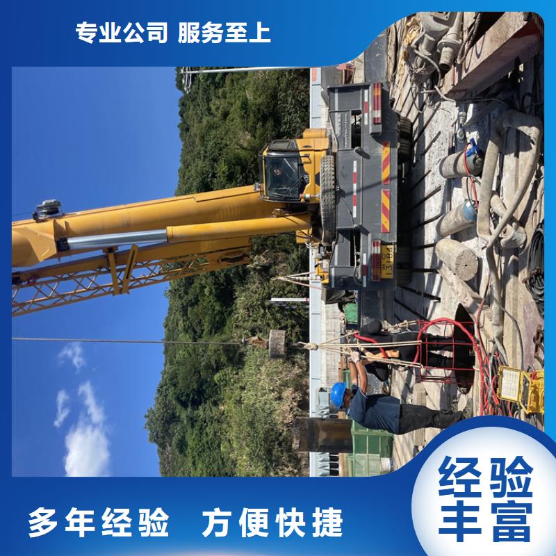 五指山市水下切割公司【本地施工队】专业可靠