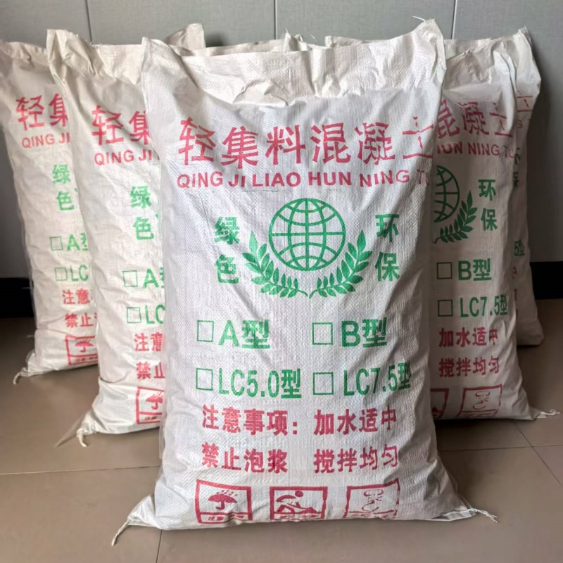 国标5.0轻集料混凝土厂家电话