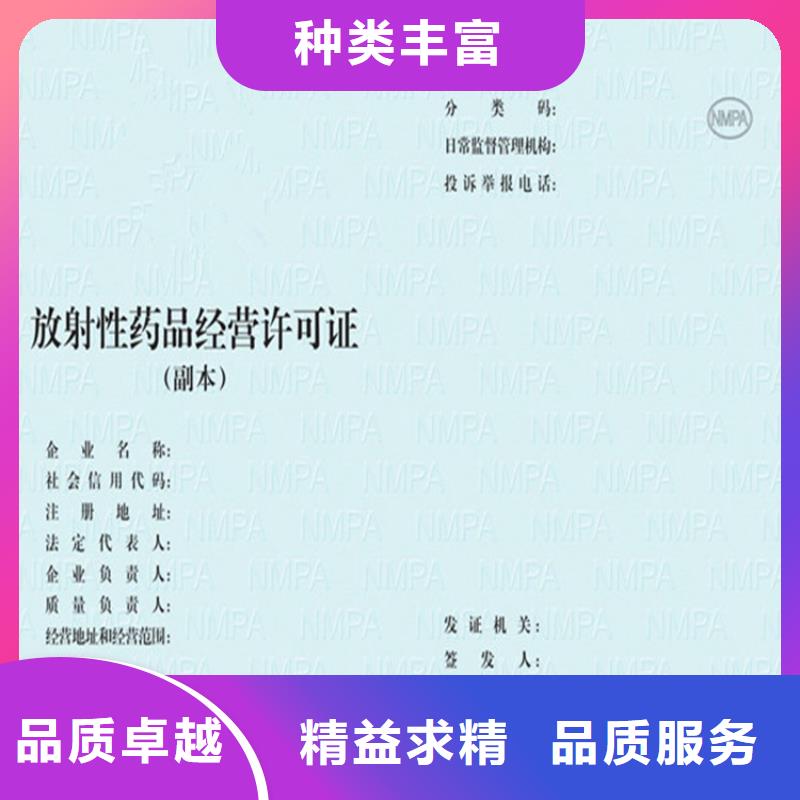 食品经营许可证防伪培训服务周到本地制造商