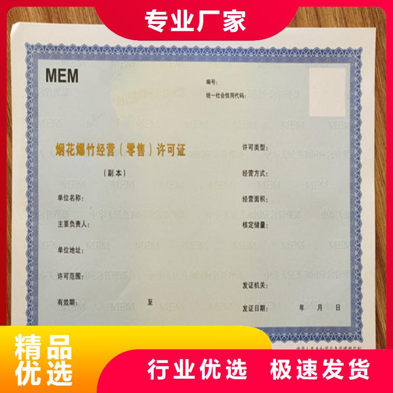 食品经营许可证防伪培训规格型号全放心选购