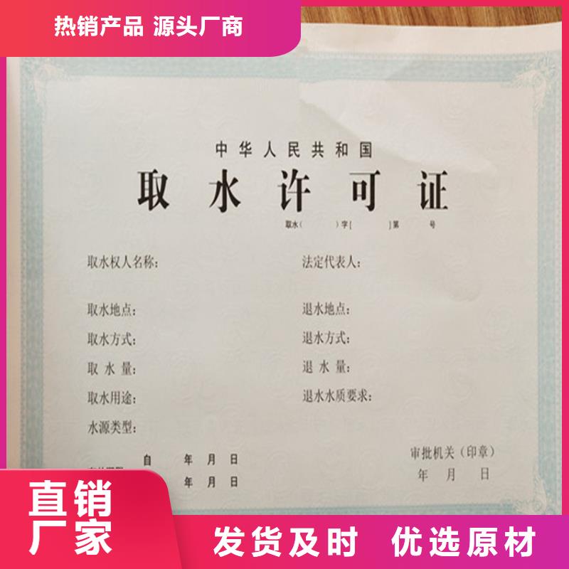 食品经营许可证-防伪会员证印刷厂家种类丰富买的放心安兴用的舒心
