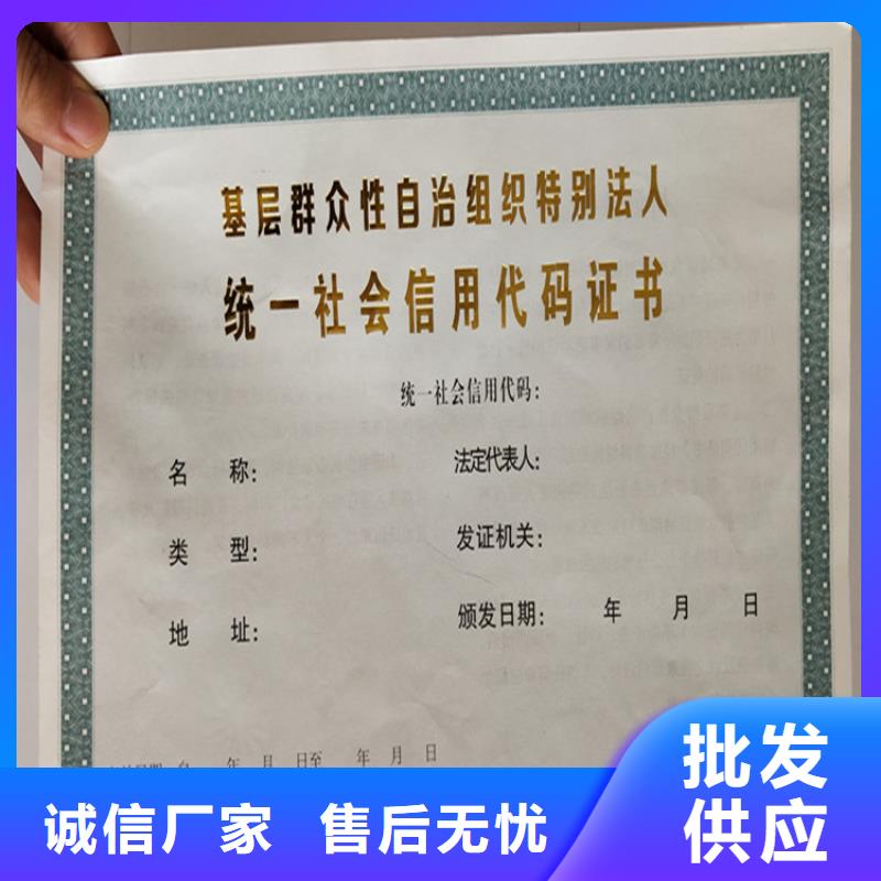 食品经营许可证防伪印刷厂同行低价现货充足量大优惠