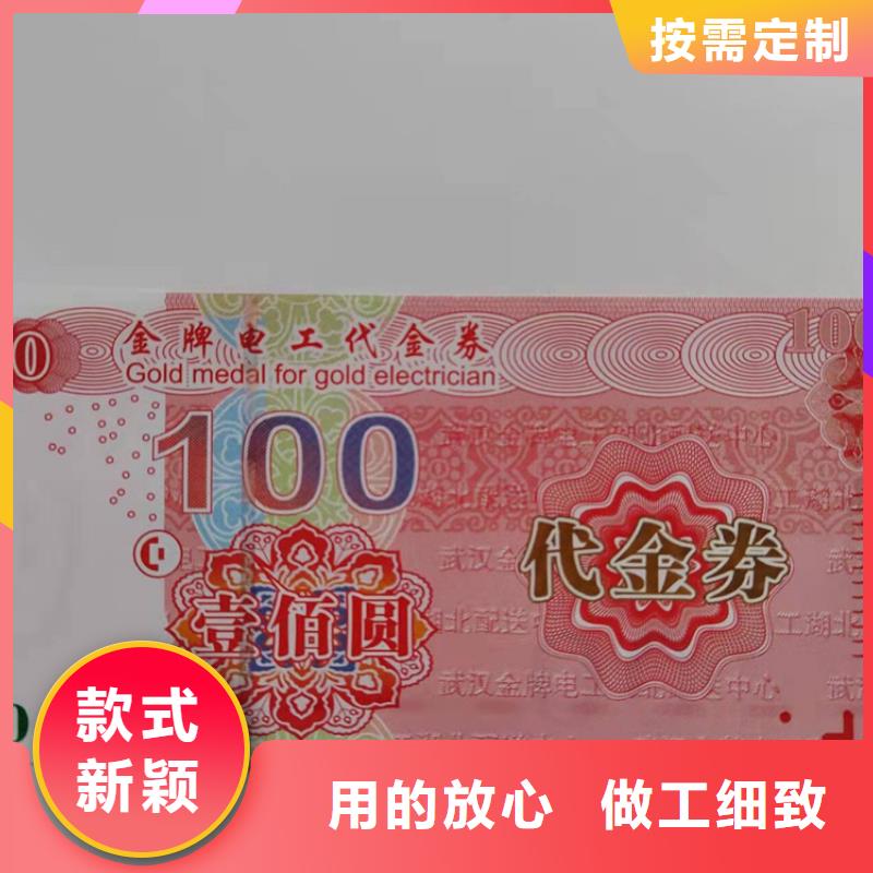 水票防伪培训选择我们选择放心同城厂家