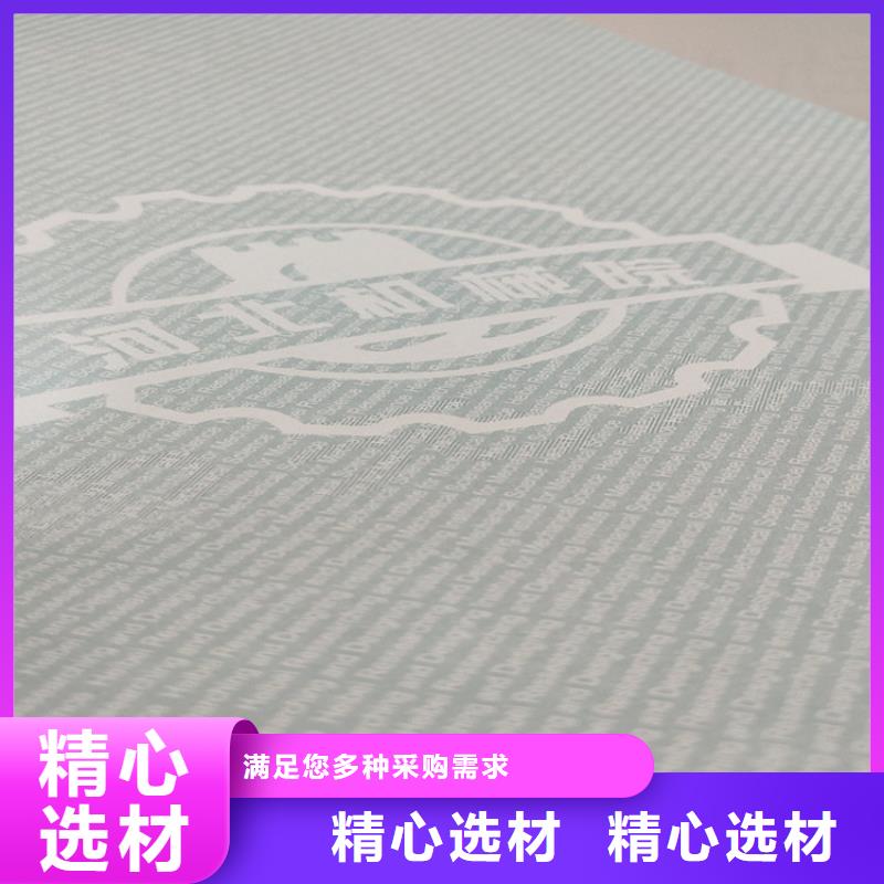 底纹纸张防伪水票印刷制做库存充足产地批发