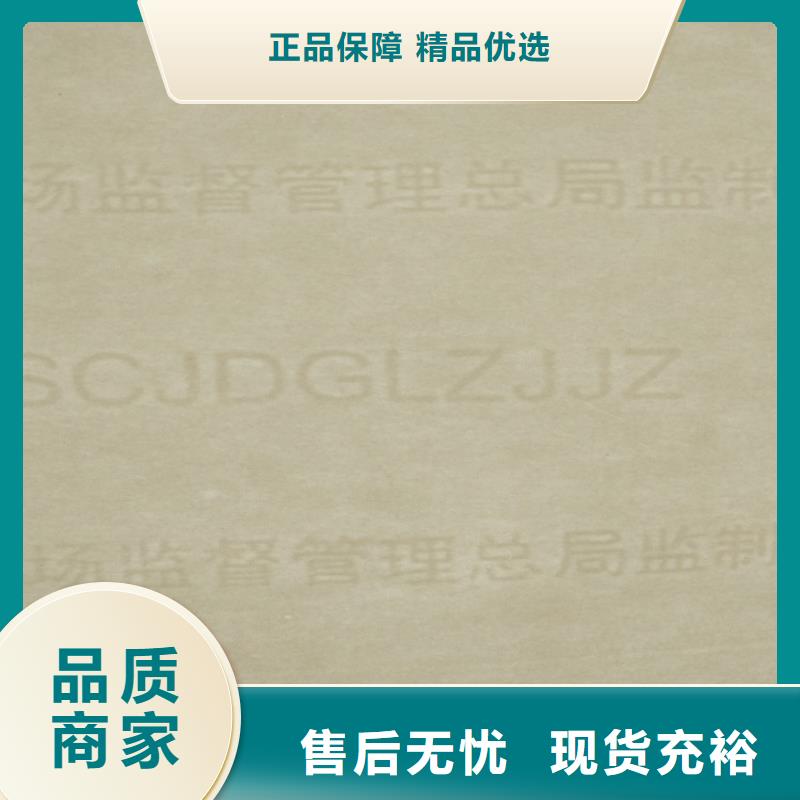 底纹纸张,合格印刷厂家随到随提现货直发