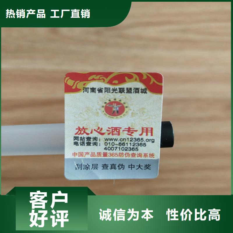 【标签】_防伪水票印刷制做价格实惠价格实惠工厂直供