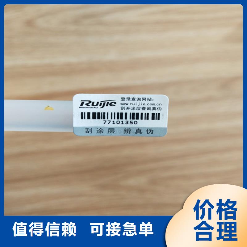 标签,新版机动车合格证印刷厂品质之选现货直发