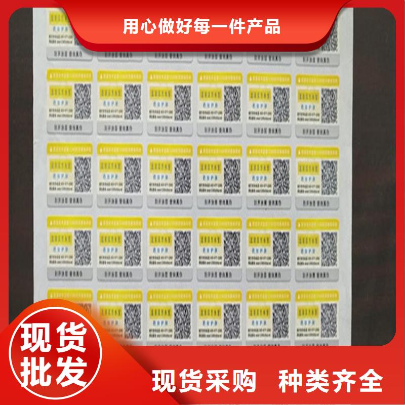 标签防伪培训款式多样同城公司