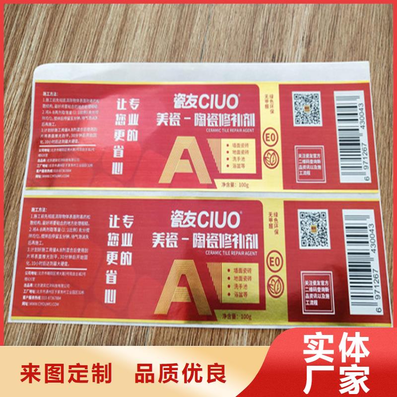 标签防伪培训品质好才是硬道理精选厂家好货