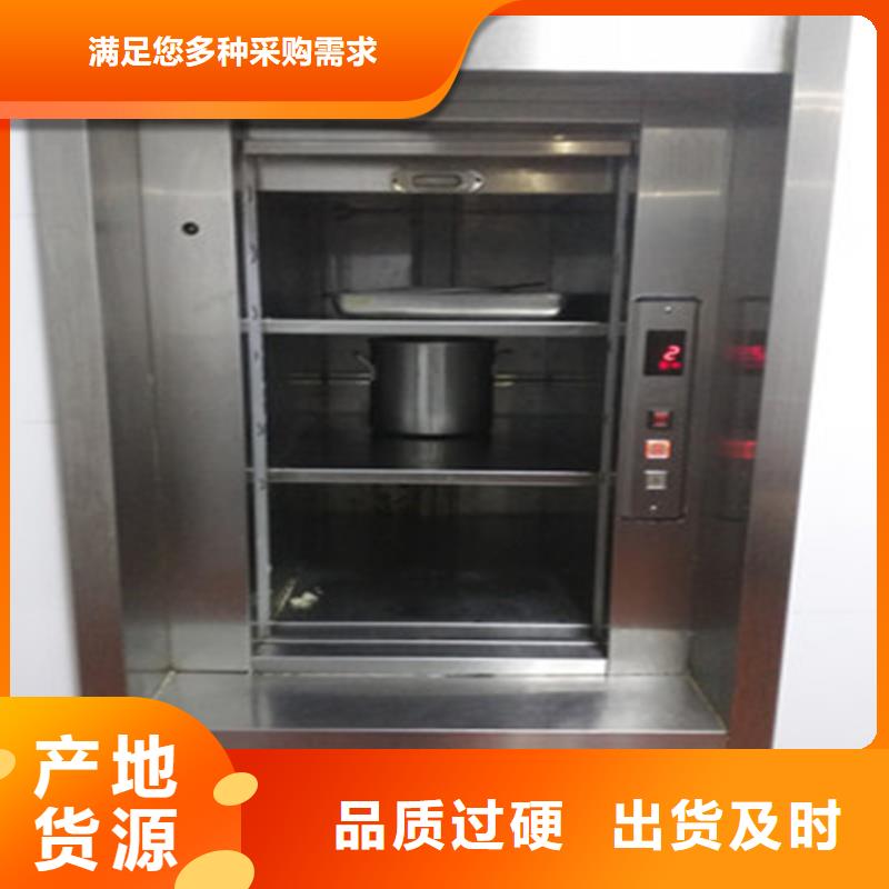 传菜机酒店传菜梯支持货到付清质量优价格低