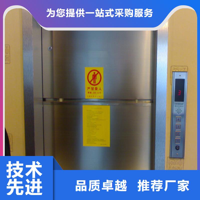 【传菜电梯送饭机出货快】多年行业积累