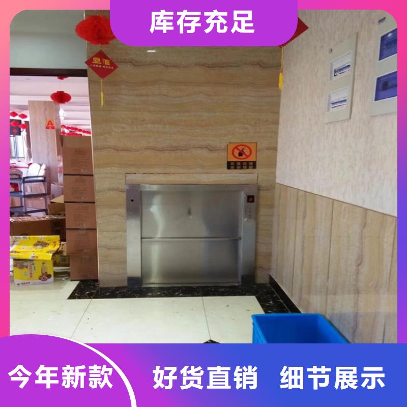 传菜电梯【传菜电梯厂家】多家仓库发货极速发货