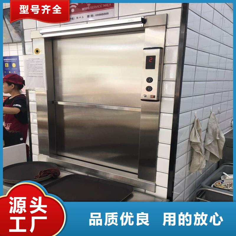 传菜电梯本地厂家值得信赖本地服务商